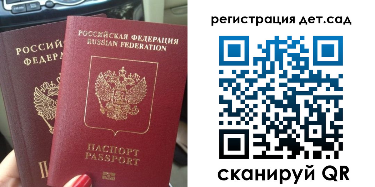 прописка для работы в Верхнем Уфалее