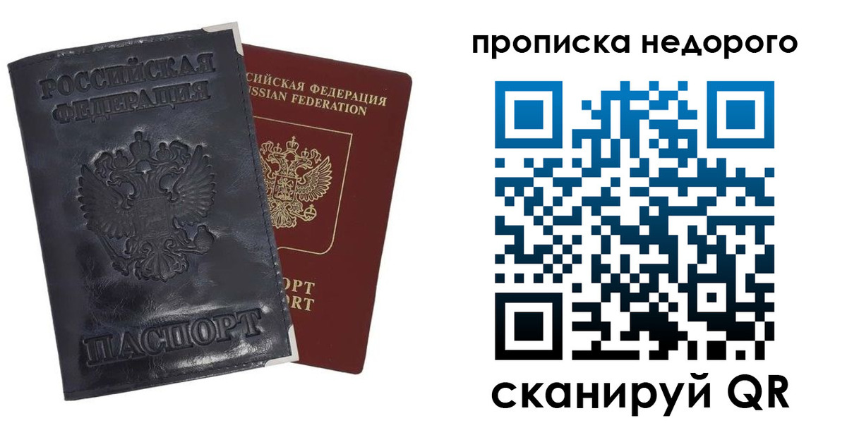 прописка паспорт в Верхнем Уфалее