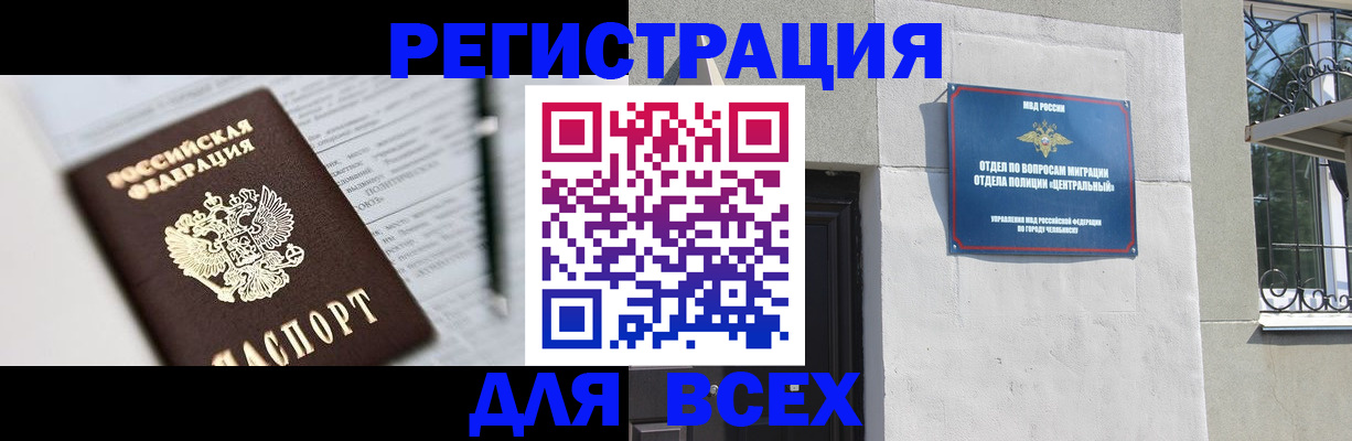 временная регистрация гарантия в Верхнем Уфалее