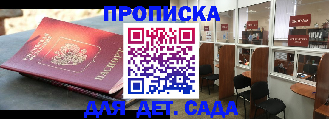 временная регистрация адрес в Верхнем Уфалее