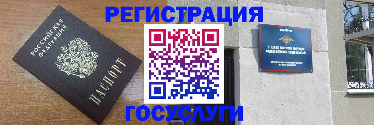 временная регистрация адрес в Верхнем Уфалее