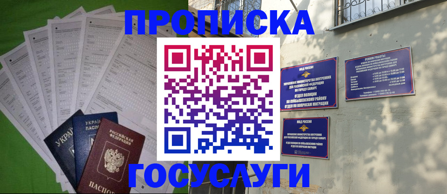 временная регистрация 2025 в Верхнем Уфалее