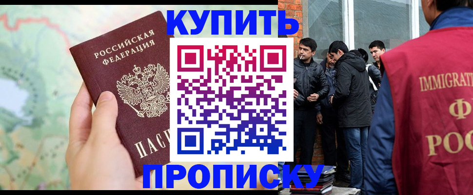 прописка законно в Верхнем Уфалее
