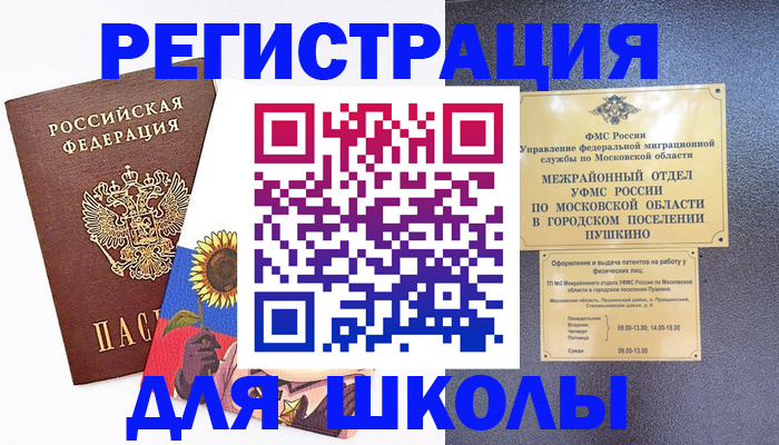 прописка регистрация в Верхнем Уфалее