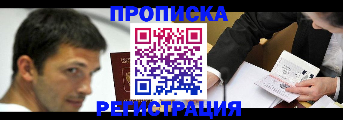 прописка иностранных граждан в Верхнем Уфалее