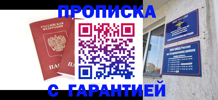прописка в Верхнем Уфалее