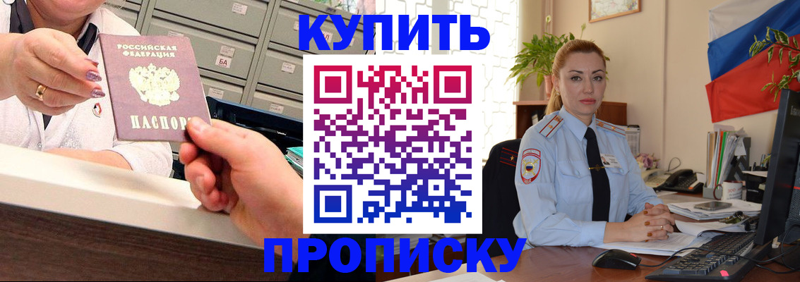 прописка в Верхнем Уфалее